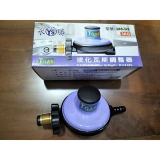 永勝 R63279 瓦斯調整器 Q3 型號: 388-D2 3KG, 1個