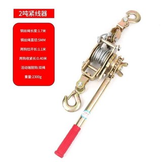 扎帶鉗子拉緊器：手動多功能鋼絲緊線器，電力拉線專用, 1個, 多功能2噸雙鉤, 多功能2噸雙鉤