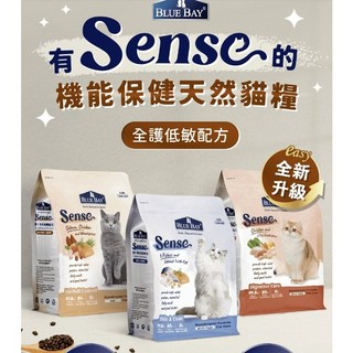 COCO 倍力SENSE 貓糧 新包裝 化毛高纖 腸胃保健 爆毛美膚 1.5kg EASY成幼貓亮毛美膚, 1個, 高纖化毛(雞肉+鮭魚)1.5kg
