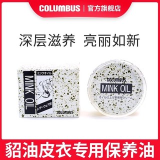 皮革保養油 皮革保養 皮革清洗劑 日本貂油真皮保養油 皮鞋 皮包 皮衣護理油, 1個, (升級款)貂油皮衣專用保養油 送海綿