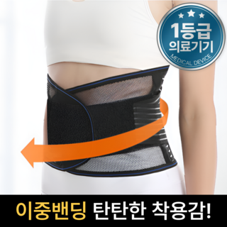 리치케어 의료용 허리보호대, 1개