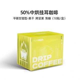 DR精選美妝平價店燃喵埃塞俄比亞精品掛耳咖啡，手沖現磨阿拉比卡咖啡豆，淺中深烘焙提神, 1個, 【平衡甘甜】中烘培10片