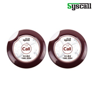 씨스콜 원형 호출벨 식당벨 콜벨 ST-200 밀키와인 2개