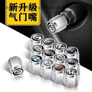 汽車氣門嘴帽 車用輪胎防漏氣門芯套 氣門嘴蓋子 汽車用品 氣門嘴套 防漏氣帽 氣嘴塞 氣門嘴 風嘴蓋 氣嘴蓋 氣門嘴帽, 1個, 東風,【電鍍銀】防漏氣合金氣門嘴-4個裝