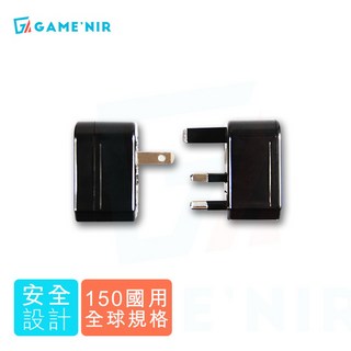 GAME'NIR 150國萬用插頭-全新設計, 1個, 150國萬用變形-旅行轉接插頭