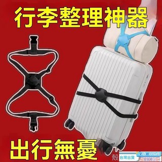 行李箱捆綁帶打包帶旅行箱包防爆固定綁帶彈力托運捆紮帶擦鞋濕巾行李箱綁帶 行李箱束帶 行李束帶 行李帶 捆綁帶, 1個, 多功能彈性綁帶】强力拉伸耐磨耐用,彈力陞級：高級黑【2件裝】8字綁帶固定更