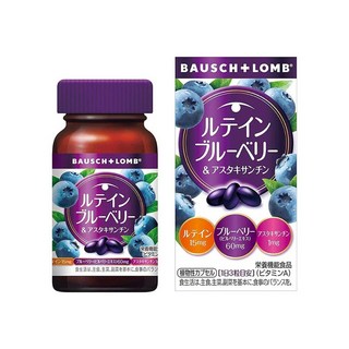 博士倫BAUSCH LOMB 藍莓葉黃素眼睛保健品 20日量60粒，舒緩疲勞、保護視網膜，維持眼睛健康, 1個