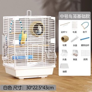 防飛濺白鐵鳥籠 DIY組裝 穩固耐用 多層棲息, 【白色】中號鳥籠基礎款10件套,無規格, 1個