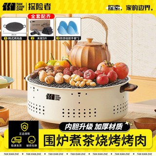 圍爐煮茶碳爐烤肉爐 烤爐 燒烤爐 炭爐 燒烤架 小烤爐 烤肉架 探險者烤火爐戶外烤火盆燒烤架桌面取暖爐室內炭烤爐圍爐煮, 1個, 【奶油咖】圍爐煮茶-烤盤（全套）