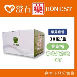 金宏裕 活力源ACE 20ml*30包 素食口服玻尿酸 全素, 1個, 素食活力源ACE