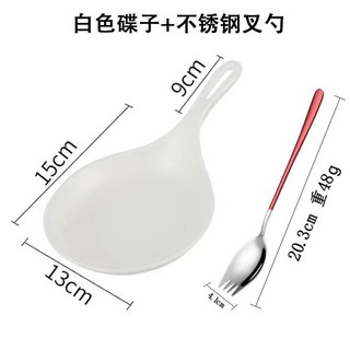 桃園出貨 韓版大勺子 白色網紅餐具韓系手持碟 網紅勺 手柄盤 單柄盤 網紅手拿碟 柄盤子有柄手拿接菜盤子, 套裝（白色碟+不鏽鋼叉勺）, 1個
