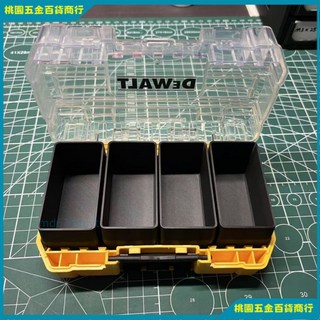 得偉可堆疊工具盒系列：多功能收納，零件盒、工具箱、堆疊盒組合，桃園快速出貨, 1個, 得偉收納盒+黑色4小