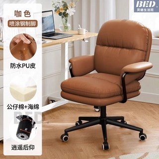 電腦椅電競專用椅家用久坐舒適電腦椅臥室加厚書桌椅辦公椅沙發椅電競椅辦公椅書桌椅學生學習椅, 咖色-黑五爪【逍遙功能】