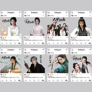 熱播劇 大夢歸離寫真畫冊 侯明昊 陳都靈 田嘉瑞 程潇 林子烨 周邊同款 小卡吧唧 鹿禮禮 全新 DXP2, 透卡 8張