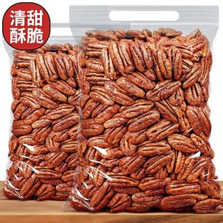 在臺出貨 碧根果仁 無殼奶油奶香味 袋裝 美國長壽果仁 150g 零食堅果仁乾果, 1個, 150g,【無殼】碧根果仁*1袋
