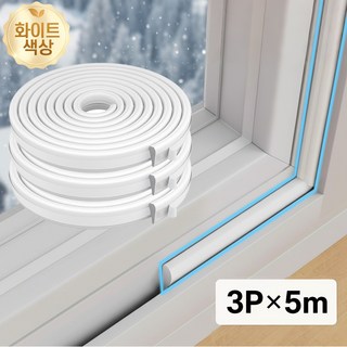 Folvia 히트키퍼 신소재 문틈 밀폐 테이프 도어 패킹 방풍 방진 소음 감소 3P 5m, 화이트, 1개