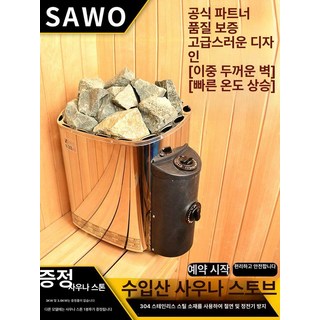 핀란드식사우나 사우나 스토브 설치 전신 습식 가정용, 1개, 기본 색상