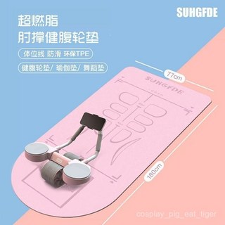 有貨 健腹輪專用墊tpe瑜伽墊加寬加厚隔音減震宿捨舞蹈健身墊, 【抹茶綠】多功能/健身墊,180*60【厚度】5.8mm, 1個