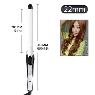 專業電捲棒 28mm 捲髮棒 大卷 大波浪 美髮專用, 【熊貓色】22mm中小卷