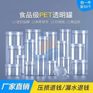 透明塑料瓶級密封罐子 蜂蜜幹包裝瓶 透明塑膠罐 透明食品罐 儲物罐 蜂蜜罐 零食罐 透明密封 包裝罐 餅乾罐, 1個, 10cm*15cm,透明蓋 50個裝