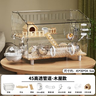 倉鼠籠子超大豪華別墅金絲熊籠子冬天保暖專用便宜大的二層飼養籠, 1個, 258:如图