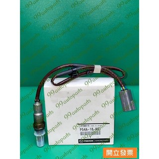 【汽車零件專家】馬自達 MAZDA CX3 2.0 16- 年 前段 感知器 感應器 含氧感知器 O2感知器 原廠日本製, 1個