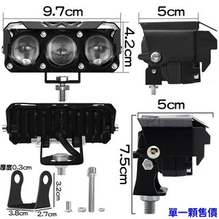 仟尚電商 12V-80V 機車汽車電動車外掛霧燈, 1個, ３燈雙色魚眼霧燈（帶防塵蓋）