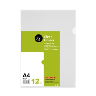 【Databank】A4特厚L型透明文件夾0.2mm資料夾文件套L夾加厚【12入】(E-310-20), 1包, 12個
