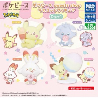 現貨 夢幻屋 正版 T-Arts 扭蛋轉蛋 可夢Pokepeace甜蜜商店公仔P1 寶可夢皮丘 炎兔兒 皮卡丘超能妙喵, 1個, 卡紙一張