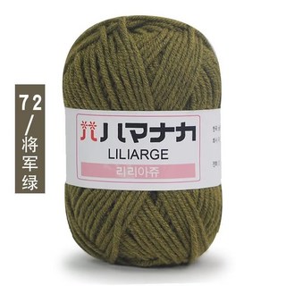 ［ 限時優惠 ］ 025g壹團 74色 牛奶棉 4股牛奶棉 四股牛奶棉 毛線 牛奶棉毛線 鉤針毛線 牛奶棉線 四股毛線, 72將軍綠, 1個