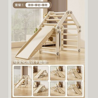 品牌直銷 兒童室內攀爬滑梯組閤玩具，百變滑梯自由拼接，安全穩固多功能家庭遊樂場, 灰白套餐1【滑梯+攀岩+攀爬】, 1個