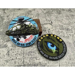 ROCA AH-64 阿帕契 2件式臂章組合 ARM-AH64B