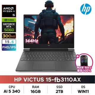 HP 2025 빅터스 15 라이젠 AI 라이젠 AI 300 시리즈 지포스 RTX 5060, Mica Sliver, 2TB, 16GB, WIN11 Home, 15-fb3110AX