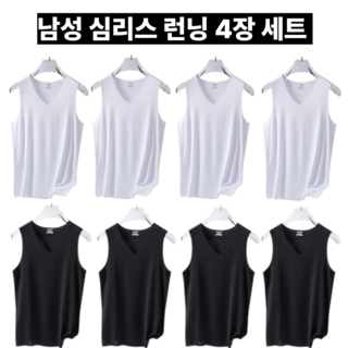 앨스토어 남성 런닝 4장 세트 무봉제 심리스 노라인 민소매 이너웨어