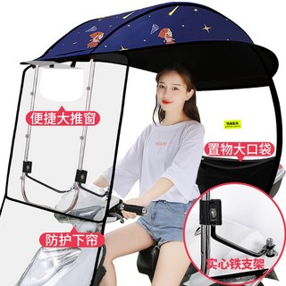 전동차 캐노피 전동 그늘막 HD 차단 방수 베젤 거울 차양막 지붕 130x70 투명, 6  불투명한 천 닫이창 별빛소녀 유경박자, 1개