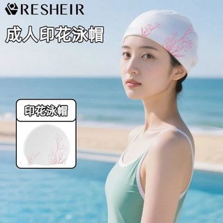 RESHEIR泳帽女長髮防水護耳不勒頭硅膠泳帽時尚加大印花成人泳帽, 1個, 粉色粉蓮蓮丨硅膠防滑內裏丨【加大】