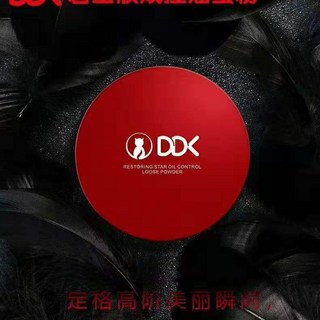 【 好物優選 】DDK滴滴貓碧玉妝成明星控油散粉 定妝粉 控油防水遮瑕提亮膚色, 1個, DDK定妝粉（自然色）