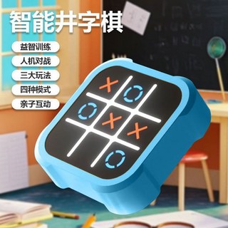 超級井字棋電子益智桌遊棋類 兒童五子棋多功能棋盤遊戲機 - 桃園熱銷同款, AI超級芯片-【黃色】禮盒裝+充電線,四模式【人機/雙人對戰+記憶快閃+打地鼠, 1個