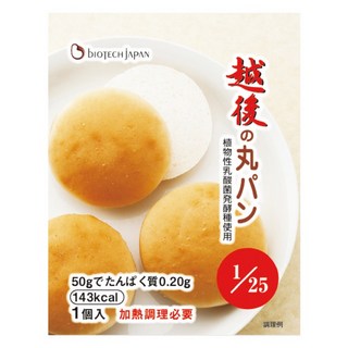 日本製低蛋白越後米麵包，Q彈口感，無麩質，獨立包裝，健康安心, 1個