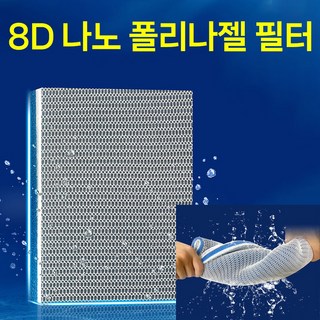 물멍 8D 폴리나젤 나노 여과 필터 매트 스펀지 친환경 여과재 필터폼 40x60x2cm, 1개