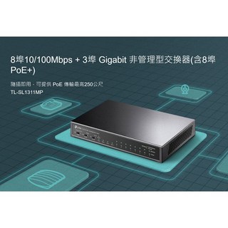 TP-LINK TL-SL1311MP 8埠 PoE 網路交換器 - 10/100Mbps 總供電124W, 1個, 促銷(領券折), 促銷(領券折)