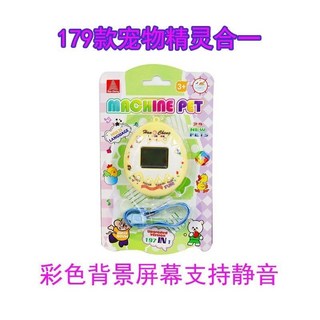 臺灣發貨 兒童彩色屏幕 可愛迷你掌上電子寵物遊戲機 電子寵物機 療傷係玩具 最佳陪伴小物 寵物機 掌上型電玩 養成玩具, 1個, 蛋型彩屏197隻寵物【黃色+電池+弔帶】