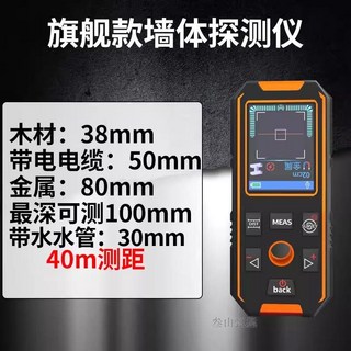 台灣現貨 隔日達 牆體電線鋼筋探測儀 混凝土牆金屬暗線水管多功能掃描器, 1個, 旗艦款探測儀【鋼筋暗線水管木檔+測距】