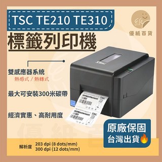 TSC TE210 TE310 熱感/熱轉標籤條碼列印機 支援203dpi/300dpi 解析度, 1個, TSC TE200 #下單前詢問是否有貨