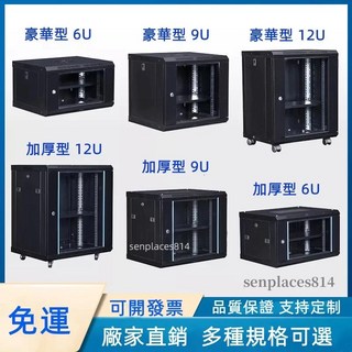 壁掛式網絡機櫃，加厚型，適用於功放、監控、交換機等設備，多尺寸可選, 豪華4U 寬530深400高200,0x0x0cm