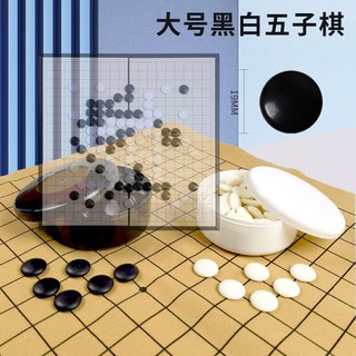 【開發票/統編】磁性圍棋五子棋套裝 折疊棋盤 學生初學者適用 防掉落設計, 1個, 大號五子棋（共80子）+皮革棋盤