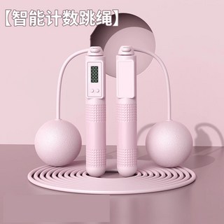 公司貨 智能計數跳繩 跳繩 無繩跳繩 負重跳繩 室內跳繩 燃脂瘦身 無線跳繩 計數跳繩 空氣跳繩 健身跳繩 訓練跳繩多色, MEDICARE智能跳繩組♥粉色, 1個