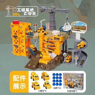 兒童滑行小汽車軌道停車場闖關大冒險火車玩具男孩益智生日禮物, 手動工程基地大闖關【4車+12石料】無電, 1個