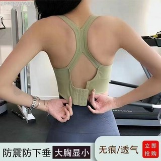 運動內衣瑜伽防震減震跑步聚攏美背速乾透氣胸罩