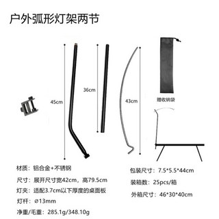戶外露營燈架 IGT桌弧形燈架 鋁合金便攜燈桿 野餐擺攤燈支架, 長頸鹿燈架黑色兩節, 1個